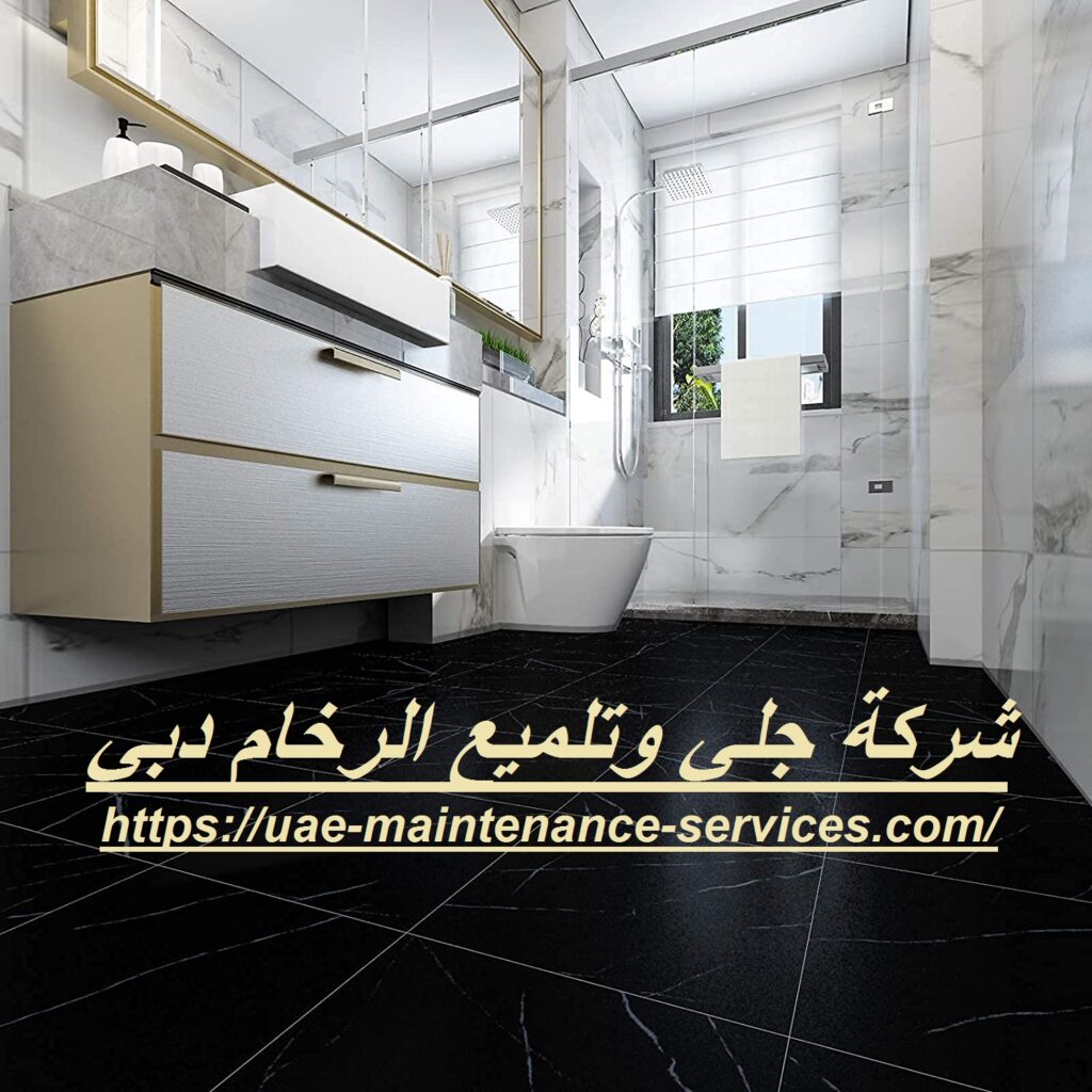 شركة جلي وتلميع الرخام دبي