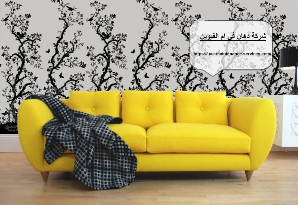 شركة دهان في ام القيوين