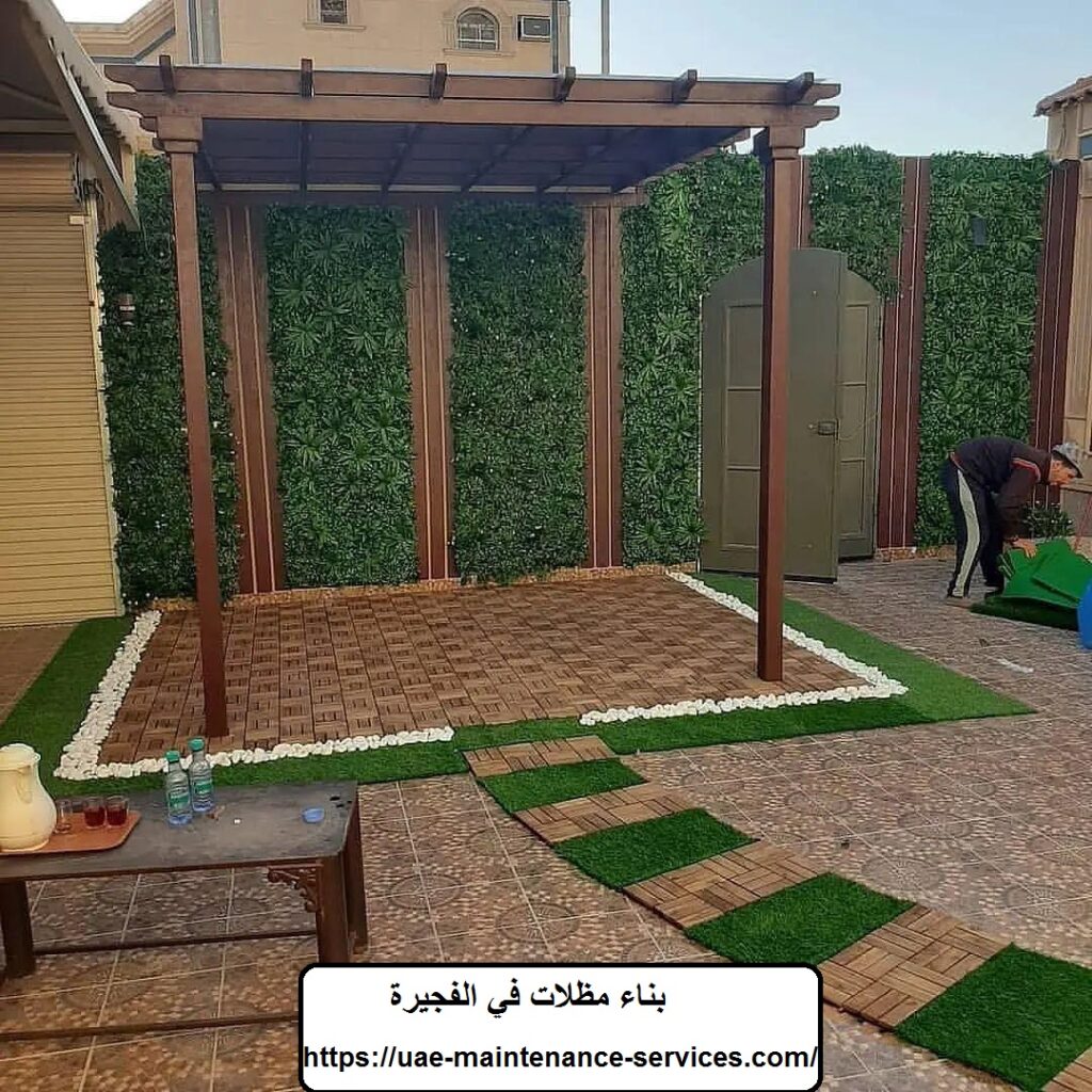 بناء مظلات في الفجيرة