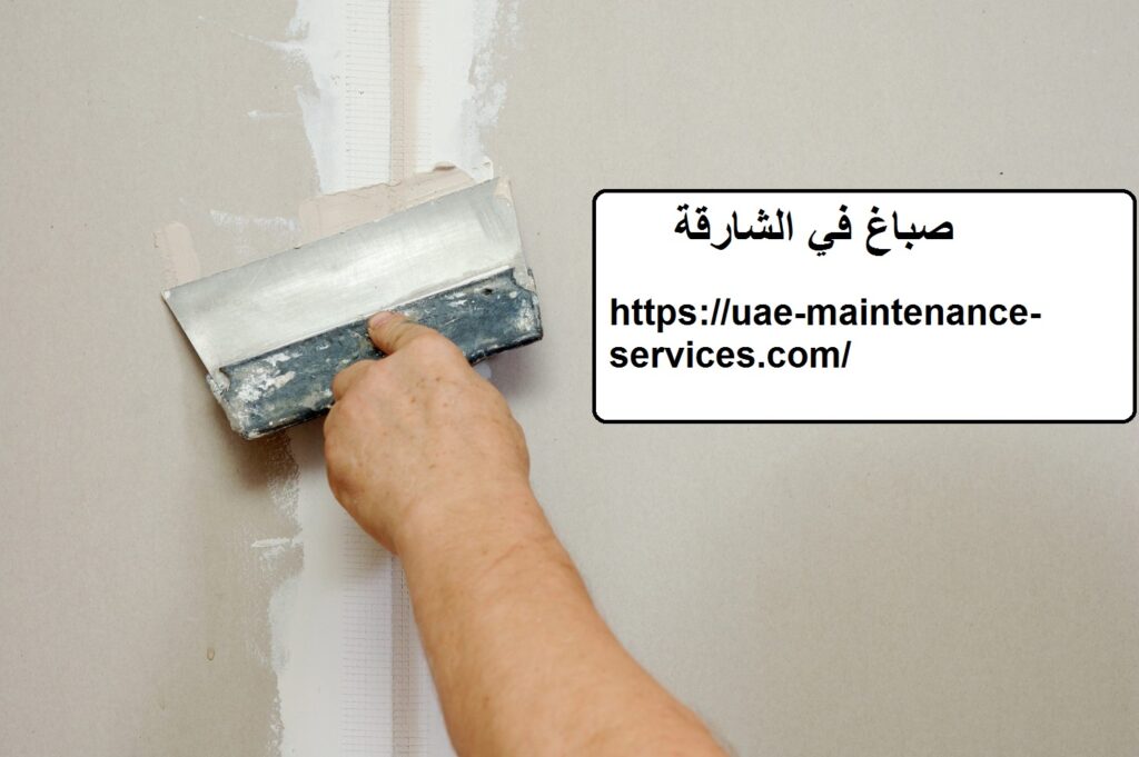 صباغ في الشارقة